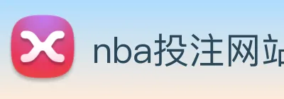 nba投注网站 logo